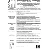 Спот Mais led 358508