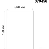 Точечный светильник Mecano 370456