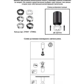 Точечный светильник Mecano 370456