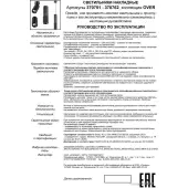 Спот Over 370751