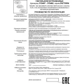 Точечный светильник Pattern 370490