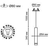 Подвеcная люстра Pipe 370403