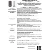 Спот Pipe 370420