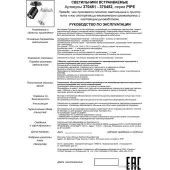 Спот Pipe 370452