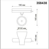 Трековый светильник Pirum 358438