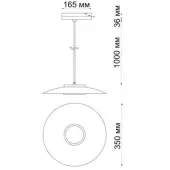 Трековый светильник Port 358592