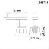 Трековый светильник Port 358713