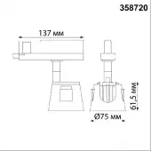 Трековый светильник Port 358720