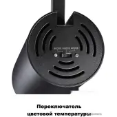 Трековый светильник Port 358741
