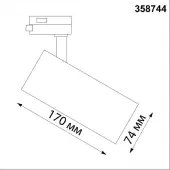 Трековый светильник Port 358744