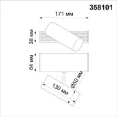 Трековый светильник Ratio 358101
