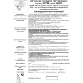 Спот Razzo 357704