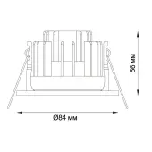 Точечный светильник Regen 358342