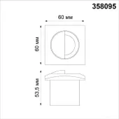 Тротуарный встраиваемый светильник Scala 358095