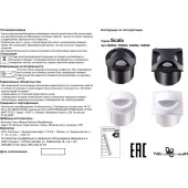 Тротуарный встраиваемый светильник Scala 358095