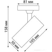 Трековый светильник Selene 359149