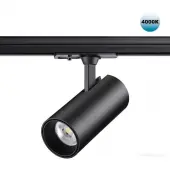 Трековый светильник Selene 359162