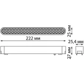 Трековый светильник Smal Shino 359081 LED 12W 4000K 720Лм
