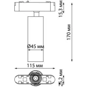 Трековый светильник Smal Shino 359090 LED 4000K 15W 1275Лм