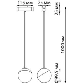 Трековый светильник Smal Shino 359095 LED 4000K 10W 800Лм