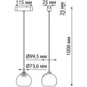 Трековый светильник Smal Shino 359098 LED 4000K 12W 960Лм