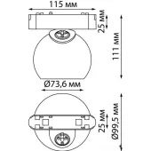 Трековый светильник Smal Shino 359101 LED 4000K 12W 960Лм