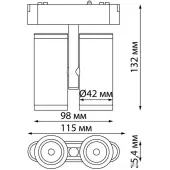 Трековый светильник Smal Shino 359108 LED 4000K 2х8W 1360Лм