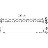 Трековый светильник Smal Shino 359243