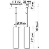 Трековый светильник Smal Shino 359268