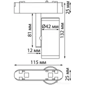 Трековый светильник Smal Shino 359270