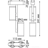 Трековый светильник Smal Shino 359272