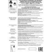 Точечный светильник Spot 358640