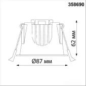 Точечный светильник Spot 358690