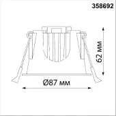 Точечный светильник Spot 358692