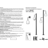 Фонарный столб Street 358582