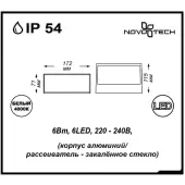 Уличный настенный светильник Submarine 357228