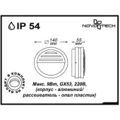 Уличный настенный светильник Submarine 357231