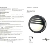 Уличный настенный светильник Submarine 357231