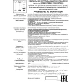 Точечный светильник Unite 370681