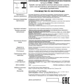 Трековый светильник Unite 370684