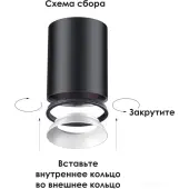 Трековый светильник Unite 370684