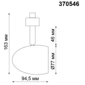 Трековый светильник Veterum 370546