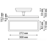 Трековый светильник Volo 358894