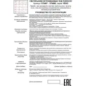 Точечный светильник Yeso 370474