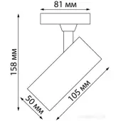 Трековый светильник Точечный светильник Selene 359150