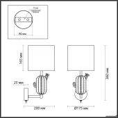 Бра Cactus 5425/1W
