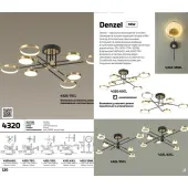 Люстра средней высоты Denzel 4321/63CL