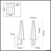 Бра Fungo 5429/5WL