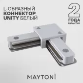 Коннектор питания шинопровода Unity TRA001CLB-11W