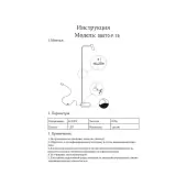 Торшер Алери 08070-F,19 (черный)